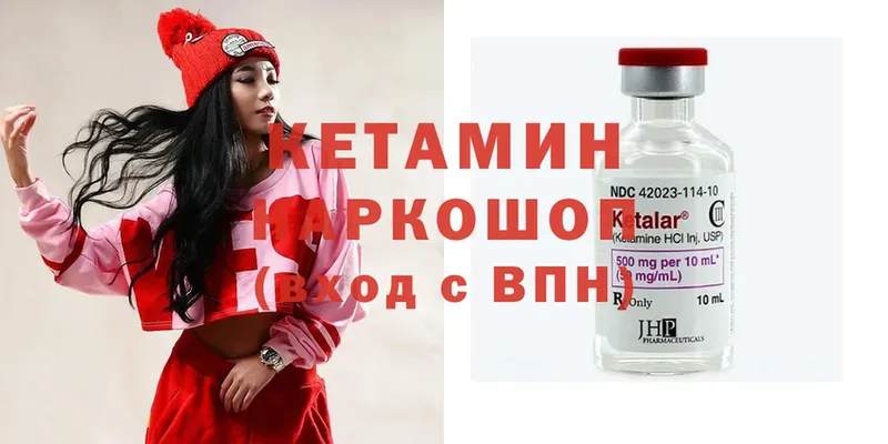 blacksprut как войти  Данилов  КЕТАМИН ketamine 