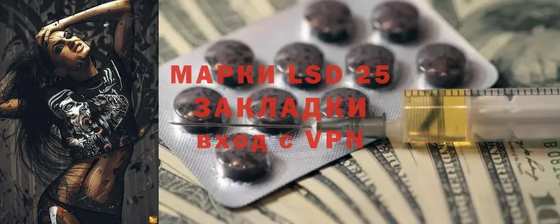 LSD-25 экстази кислота  закладки  Данилов 